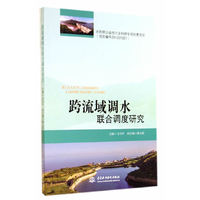 跨流域调水联合调试研究