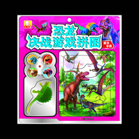 翼龙争霸-恐龙决战游戏拼图
