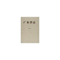 广东省志:1979-2000:26:政权卷