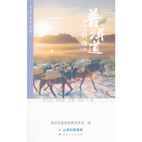 普洱道——相约·寻茶去