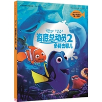 海底总动员2-多莉去哪儿