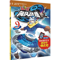 飓风战魂3.初战九耀星(附角色积分卡)