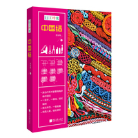 中国结-手工时光