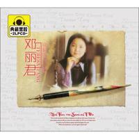邓丽君 铭刻时间的歌（CD）