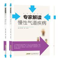 专家解读慢性气道疾病
