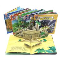 好好玩·汪汪队立大功儿童安全自护立体绘本·（套装共6册）