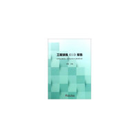 工程训练（Ⅱ）报告