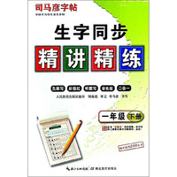 华夏万卷钢笔字帖3本装 楷书入门硬笔书法教程 学生成人初学者硬笔字帖 大学男女生临摹描红手写体