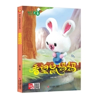 好能力培养系列 看望鼠妈妈 3-6岁幼儿园宝宝情商教育亲子阅读精装启蒙早教睡前故事书