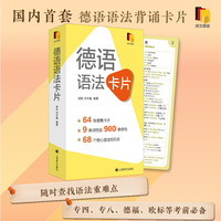 德语语法卡片
