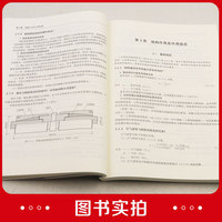 混凝土结构设计疑难问题及案例分析