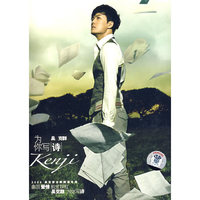 为你写诗 吴克群(CD+DVD)(CD)