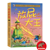 放屁大王（全6册）