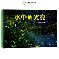 水中的光亮（以照片+手绘的形式，带你走进萤火虫的神奇世界）