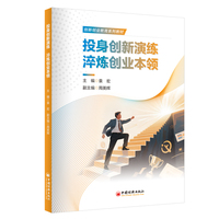 投身创新演练 淬炼创业本领