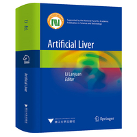 Artificial Liver（人工肝脏）