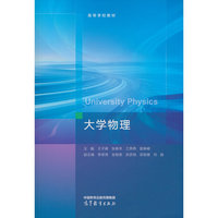 大学物理