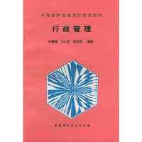 行政管理