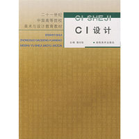 CI设计