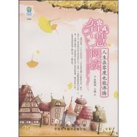 人生在零度也能沸腾(和谐阅读)