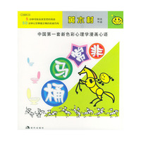 非常马桶——非常色彩系列丛书