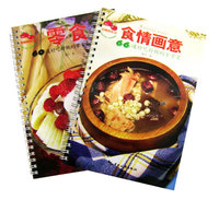 好煮易系列：（食情画意+零食）（全二册）