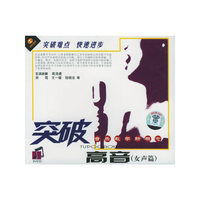 天天艺术 突破高音 女声篇(DVD)