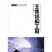 建筑工程技术交底记录手册主体结构工程