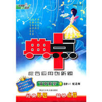 典中点--B数学(选修1-1北师)