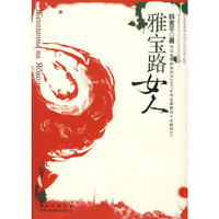 雅宝路女人:同名电视剧被列为2007年观众最期待十大剧目之一