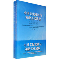 中国文化