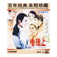 电梯上……(DVD)
