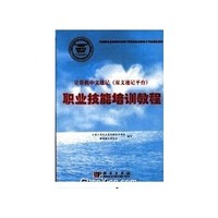 计算机中文速记(双文速记平台)职业技能培训教程
