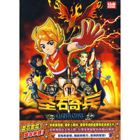 圣石奇兵 全集珍藏版(13DVD)