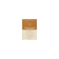 黄河晋陕沿岸历史城市人居环境营造研究