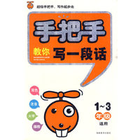 手把手教你写一段话