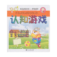 认知游戏