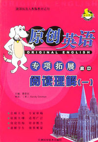 原创英语 专项拓展(高中)阅读理解:一