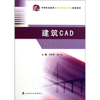 建筑CAD