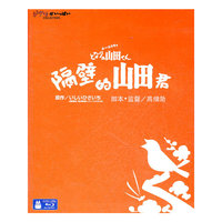 隔壁的山田君 蓝光影碟(DVD)
