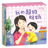 多多和他的超级妈妈-(共5册)