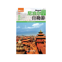 尼泊尔自助游 精彩行程，美食推荐！自助游尼泊尔必备旅行指南&nbsp