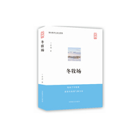 冬牧场