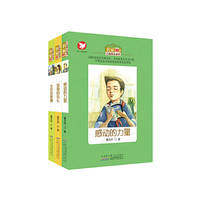 曹文轩名家自选精品系列 感动的力量+生活的馈赠+孤独的洗礼（套装共3册）