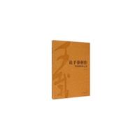 论手卷创作--书法创作论之五