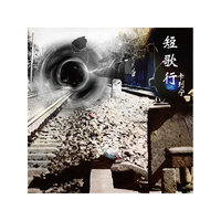 卡列宁：短歌行（CD）