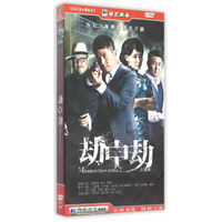 劫中劫之劫水（10DVD）