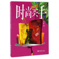 时尚买手(费雯俪)
