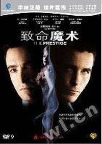 致命魔术……(DVD)