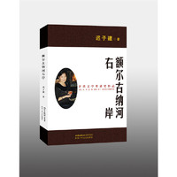 额尔古纳河右岸